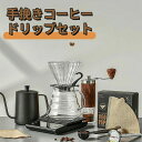 コーヒーミル 6点 セット アウトドア outdoor コーヒーミル セット手動 手挽き コーヒーメーカー V60 ドリッパー ケトル サーバー マグカップ コ...