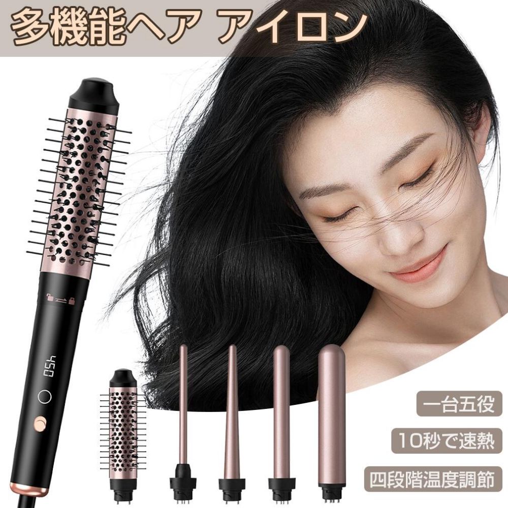 ヘアアイロン 5in1 カールアイロン カーリングアイロン カールヘアアイロン 巻き髪 ストレートアイロン ヘアスタイラー 5WAYヘアアイロン セラミックヘア...