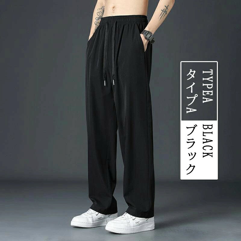 冷感 メンズ サマーパンツ パンツ ズボン スポーツパンツ アイスシルク ロングパンツ 接触冷感 冷感パンツ 速乾 夏 男性 スウェットパンツ 長ズボン ワークパンツ 運動 軽量 春夏 大きいサイズ ジェネレス グリーン グレー ブラック