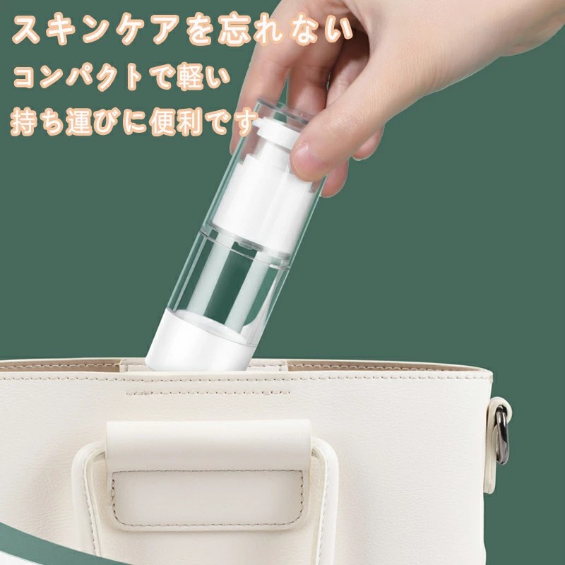 小分けボトル トラベルボトル 真空 詰め替えボトル 化粧水用小分け容器 携帯詰め替...