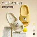 キッズスリッパ シャワーサンダル PVC素材 4色選べる 滑り止め 柔らかい 速乾 厚さ3cm お風呂 トイレ ソフト 水がたまらない 凹凸なデザイン 男の子 ...