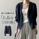 麻 アウター カーディガン レディース 夏 春 ジャケット リネン きれいめ サマージャケット ノーカラー リネンジャケット サマースーツ スーツ ノーカラー ゆったり 大人可愛い トレンド感 大きいサイズ ショート オフィス 仕事 通勤 デイリー デート 外出 ママコーデ(4)
