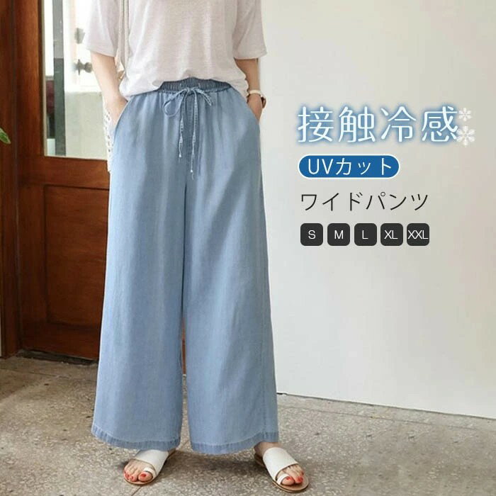 デニムパンツ 涼しい 春夏 ワイドパンツ レディース 薄手 デニムパンツ 接触冷感 デニム ワイドパンツ 軽量 ひんやり UVカット クール 涼しい ウエストゴム ポケット付き ボトムス 大きいサイズ リラックスパンツ ゆったり 体型カバー 美脚 お洒落 カジュアル