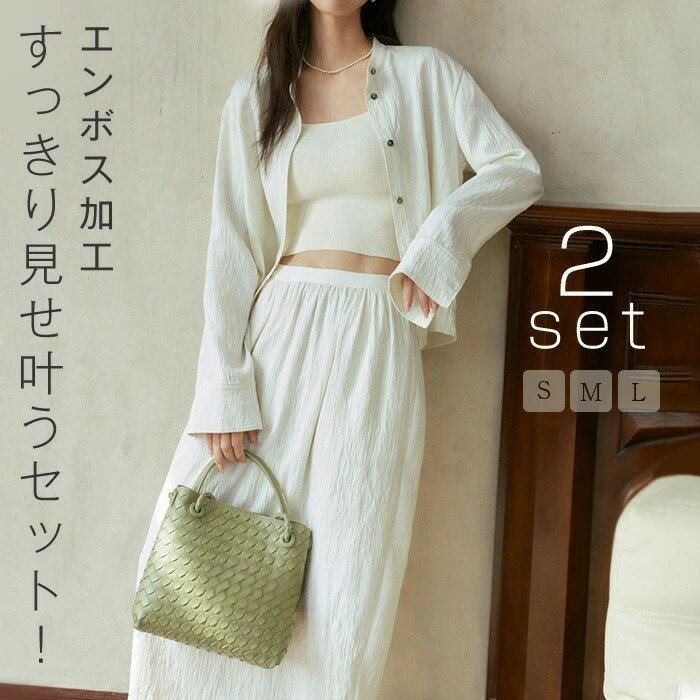 スカートスーツ レディース セットアップ カーディガン スカート エンボス加工 長袖 シャツ アウター エレガント ジャケット 上下セット 2点セット おしゃれ...