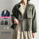 トレンチコート レディース 春 秋 コート ジャケット ショート丈 羽織り スプリングコート ショートジャケット 大きいサイズ 上着 コート ショート丈 アウタ...