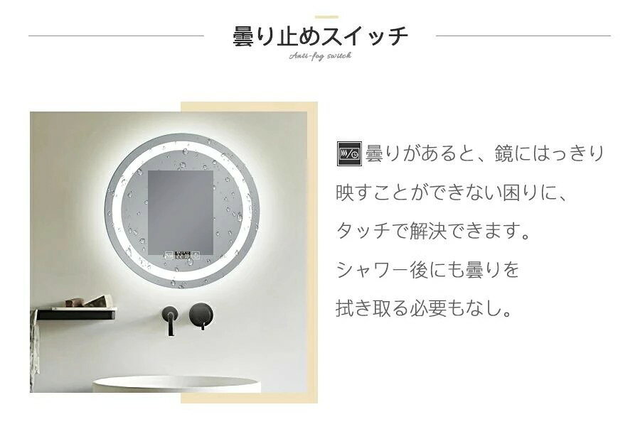 LED 丸型40cm 50cm 60cm付き 曇り止め 壁掛けミラー 壁掛け 円形 シンプル オシャレ モダン 北欧 インテリア 新築 リフォーム 美容 サロン [3]