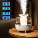 【送料無料】加湿器 ダブル吹き口 4L大容量タンク 空焚き防止 250ml/h加湿量 39db静音性能 抗菌
