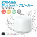 完全防水 Bluetooth お風呂 ワイヤレススピーカー 12時間連続再生 耐衝撃 コンパクト マイク内蔵 ハンズフリー通話 ポータブル ブルートゥーススピー...