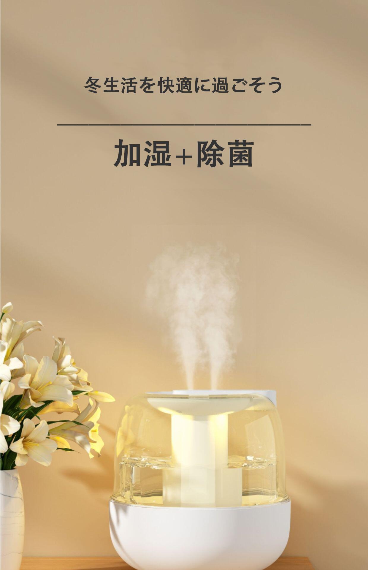 【送料無料】加湿器 ダブル吹き口 4L大容量タンク 空焚き防止 250ml/h加湿量 39db...