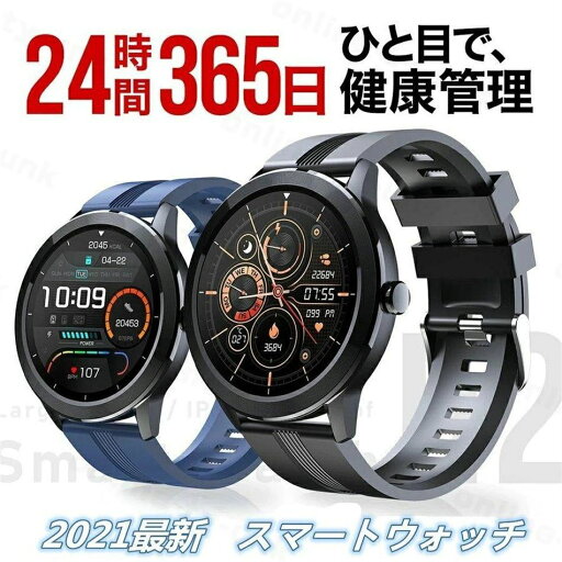 スマートウォッチ Bluetooth通話機能 日本製センサー 腕時計 歩数計 IP68防水 メンズ レディース 多機能 運動モード スリープモード 長時間待機 健康モード 着信通知 歩数計 睡眠モニター 座りすぎ注意 長時間待機 日本語対応 スマートウォッチ Bluetooth通話機能 日本製センサー 腕時計 歩数計 IP68防水 メンズ レディース 多機能 運動モード スリープモード 長時間待機 健康モード 着信通知 歩数計 睡眠モニター 座りすぎ注意 長時間待機 日本語対応