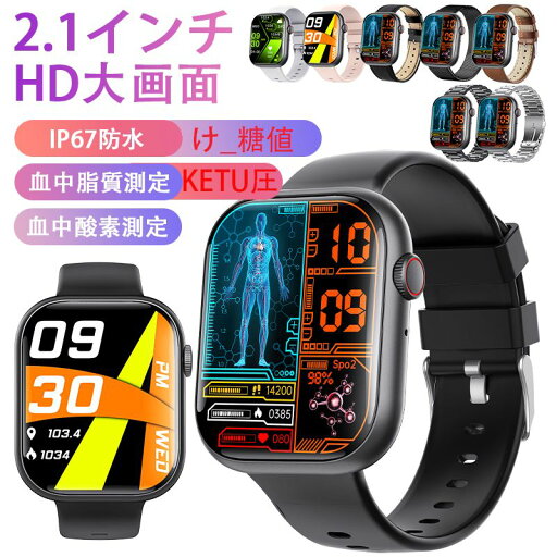 「2024新発売 無傷け血糖値測定」スマートウォッチ 血糖値測定心電図 F57進化版 2.1インチ大画面 24時間健康管理 血中酸素 ketu圧測定 24時間温度測定 多種類運動管理 レディース メンズ 腕時計 日本製センサー 高精度心拍数 睡眠モニター iPhone/Android対応 プレゼント 「2024新発売 無傷け血糖値測定」スマートウォッチ 血糖値測定心電図 F57進化版 2.1インチ大画面 24時間健康管理 血中酸素 ketu圧測定 24時間温度測定 多種類運動管理 レディース メンズ 腕時計 日本製センサー 高精度心拍数 睡眠モニター iPhone/Android対応 プレゼント