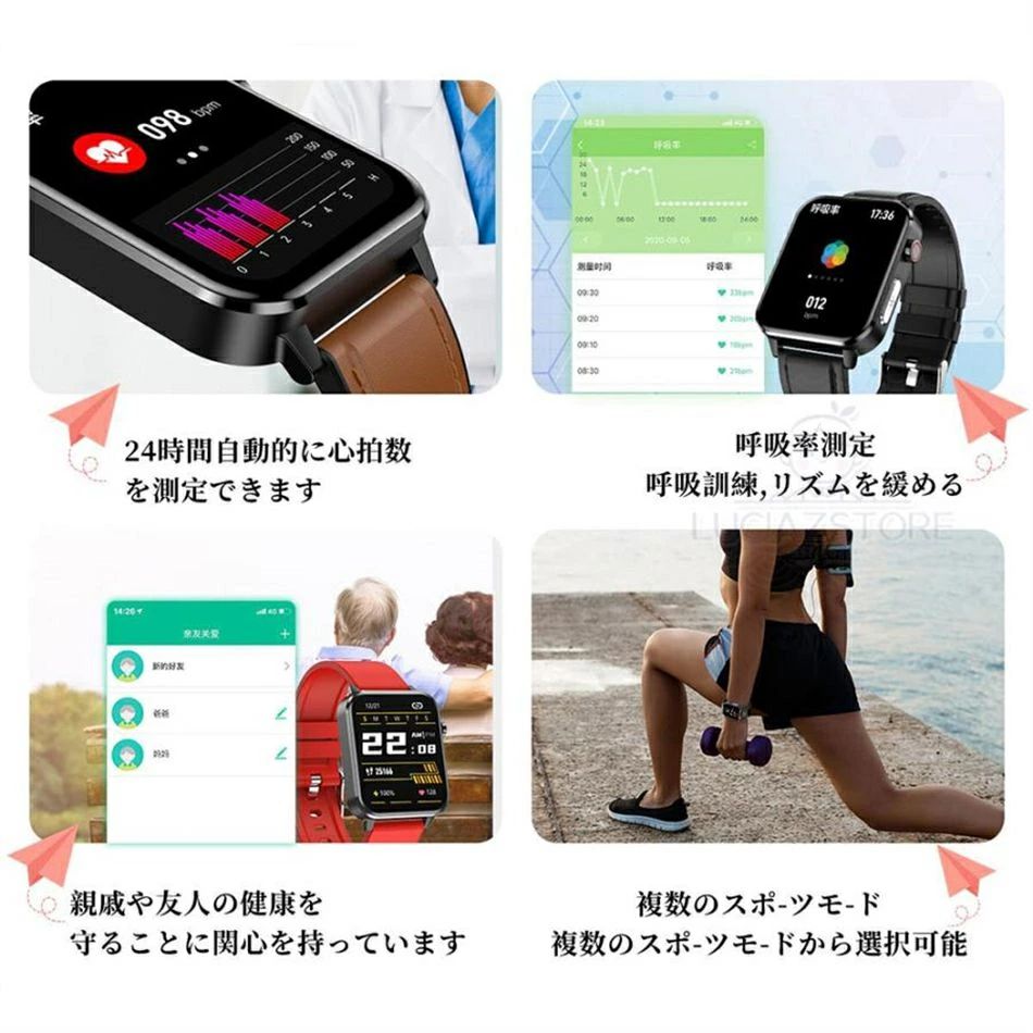スマートウォッチ 心電図 血圧測定 体温測定 血中酸素 日本製センサー搭載 心拍 iphone android Line ブレスレット メンズ レディース 日本語 敬老の日 母の日