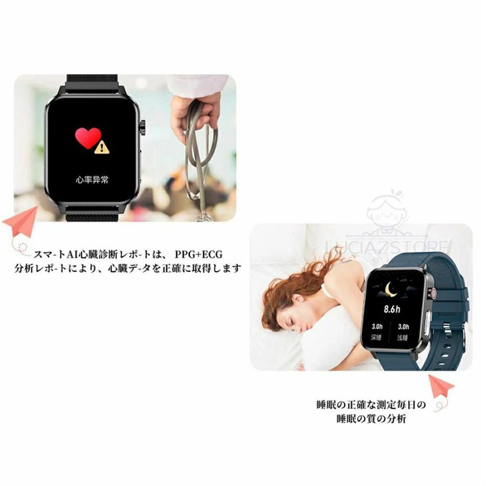 スマートウォッチ 心電図 血圧測定 体温測定 血中酸素 日本製センサー搭載 心拍 iphone android Line ブレスレット メンズ レディース 日本語 敬老の日 母の日