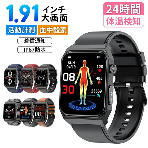 スマートウォッチ 腕時計 24時間体温監視 血圧 血中酸素 体温測定 心拍数 歩数計 時計 カロリー消費 睡眠 IP68防水 運動追跡 多機能 運動モード アラーム 音楽制御 長時間待機 着信通知 メンズ レディース スマートウォッチ 腕時計 24時間体温監視 血圧 血中酸素 体温測定 心拍数 歩数計 時計 カロリー消費 睡眠 IP68防水 運動追跡 多機能 運動モード アラーム 音楽制御 長時間待機 着信通知 メンズ レディース