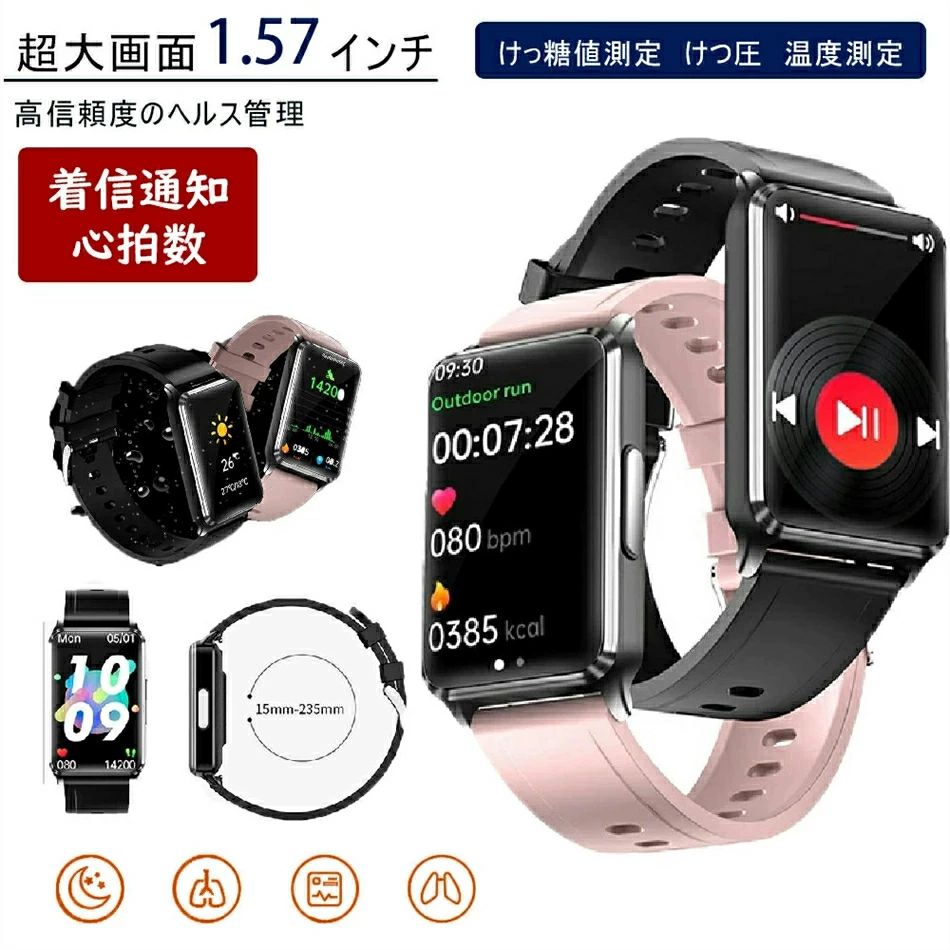 スマートウォッチ 日本製 センサー 心臓図 血糖 皮膚温度 皮膚温度 けつ圧 1.47インチ 着信通知 多機能 iPhone Android 心拍 睡眠検測 アラーム 消費カロリー 天気予報 ギフト 母の日 誕生日 プレゼント 日本語説明書付き