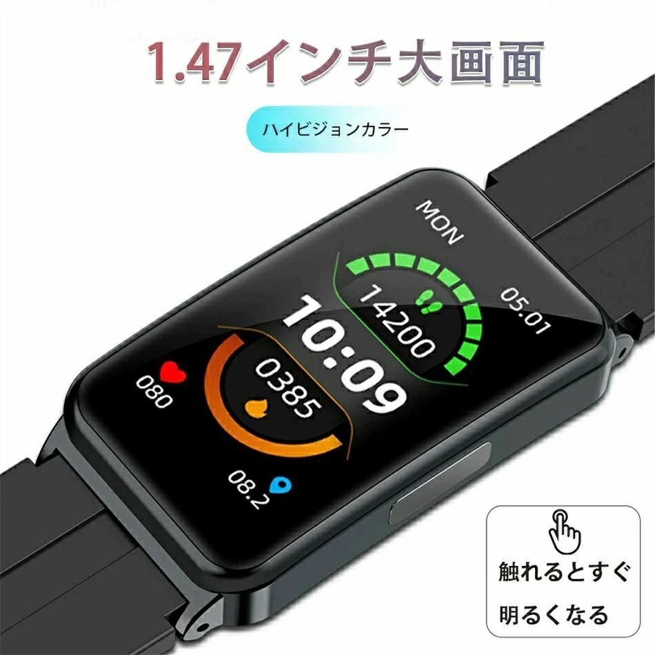 スマートウォッチ 日本製センサー 血糖値 1.47インチ 24時間健康管理 血圧 酸素濃度 心電図ECG+PPG 温度測定 Smart Watch 活動量計 多種類運動モード 歩数計 睡眠管理 カロリー/距離計算 着信通知 時計 iphone Android対応 スポーツウォッチ クリスマス プレゼント