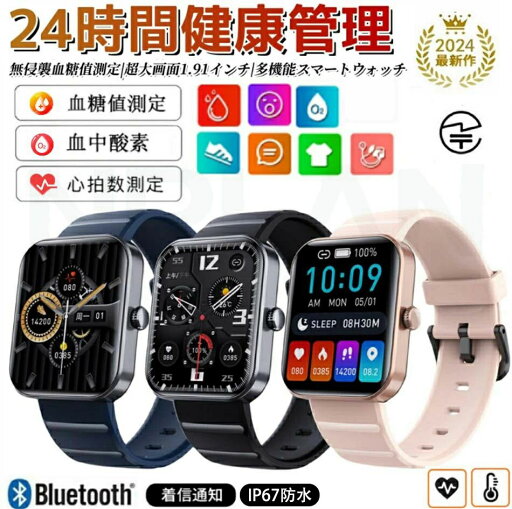血糖 値 計測 スマート ウォッチ スマートウォッチ 血圧 測定 睡眠モニター 高精度心拍数 音楽制御 体温 心拍数 血中酸素 睡眠 血糖測定 日本製センサー 1.91インチ ブレスレット LINE Twitter SNS 防水 夏祭り プレゼント 日本語対応 血糖 値 計測 スマート ウォッチ スマートウォッチ 血圧 測定 睡眠モニター 高精度心拍数 音楽制御 体温 心拍数 血中酸素 睡眠 血糖測定 日本製センサー 1.91インチ ブレスレット LINE Twitter SNS 防水 夏祭り プレゼント 日本語対応