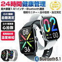 【工場直営★ 品質保証】スマートウォッチ血糖値 血圧測定日本製センサー 体温 音声通話機能 IP67防水 運動モード 心拍計 歩数計 血中酸素 カロリー GPS...