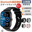 ★翌日発送☆正規品保証】最安値に挑戦中 4880円!スマートウォッチ 血圧 心電図 ECG 通話機能 血糖値 血中酸素 心拍数 日本製センサー 日本語 2.01...