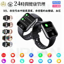 【工場直営★ 品質保証】2024年最新版 工場直営 品質保証 スマートウォッチ 血圧測定 血糖値測定 日本製 センサー レディース 1.91インチ 血中酸素 睡...