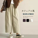 ワイドパンツ レディース ガウチョパンツ 春夏 ロングパンツ バルーンパンツ ボリェーム感 九分丈 スラックス ズボン 九分丈パンツ ガウチョ 長ズボン カジュ...