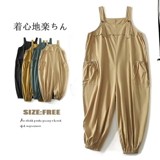 サロペット パンツ レディース 春夏 サロペット オールインワン パンツ レディース 大きいサイズ サロペットパンツ オーバーオール オールインワン チノパン ビッグシルエット つなぎ ジャンプスーツ 絞り裾 ポケット 作業着 仕事着 作業服 マタニティ メンズ ユニセックス サロペット パンツ レディース 春夏 サロペット オールインワン パンツ レディース 大きいサイズ サロペットパンツ オーバーオール オールインワン チノパン ビッグシルエット つなぎ ジャンプスーツ 絞り裾 ポケット 作業着 仕事着 作業服 マタニティ メンズ ユニセックス