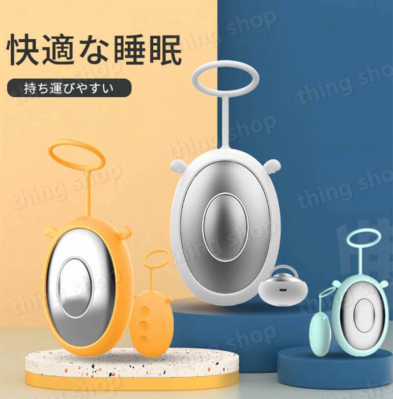 不眠症 リラックス 睡眠補助 CESマイクロカレント 睡眠補助装置 早く眠りにつく 不眠症を改善します 持ち運びやすい リアルタイム検測 USB充電式 健康グッズ 小型 手持ち型 安眠 不眠症対策 昼間転倒 夜中起きやすい プレゼント 2