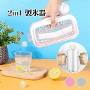 製氷皿 丸 アイスブレーカー 水筒 氷 アイスボール 透明 クリアケース 2way 単品 おしゃれ 製氷 アイストレー ひんやり クール 冷たい 水筒型 クール...