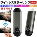 ワイヤレス HDMI 4k ミラキャスト ミラーリング 小型 拡張モード 収納に便利 無線化 送受信機セット HDMI 無線 30m安定転送距離 1080P/5...