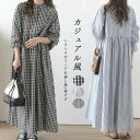 シャツワンピース 長袖ワンピース ロングワンピース レディース マキシワンピース 春夏 秋 大きいサイズ ロング丈 ゆったり 体型カバー ロングシャツ ストライ...