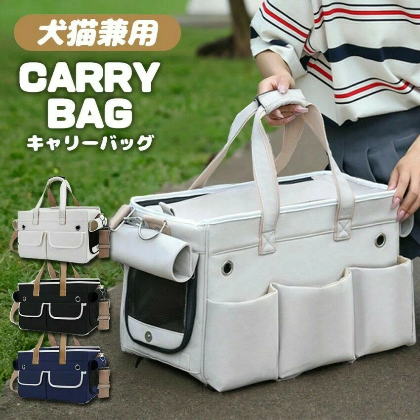 【携帯性/高級感】ペットキャリーケース 猫キャリーバッグ ペットバッグ 避難 災害...