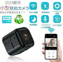【送料無料】防犯カメラ 小型カメラ 小型 家庭用 屋内 屋外 監視カメラ 高画質 USB 工事不要 長時間録画 人感センサー 人体感知 動体検知 暗視 赤外線 自動録画 ループ録画 駐車場 車庫 車上荒らし 簡単操作 かんたん設置(3)