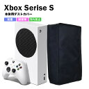 【ポイント最大50倍】 Xbox Series S XSS 本体 ダストカバー 保護カバー ナイロン 防水 ほこり キズ 汚れ 防塵 紫外線 防止 ブラック ゲーム機 簡単 使いやすい ブラック 黒 母の日 父の日 プレゼント 送料無料