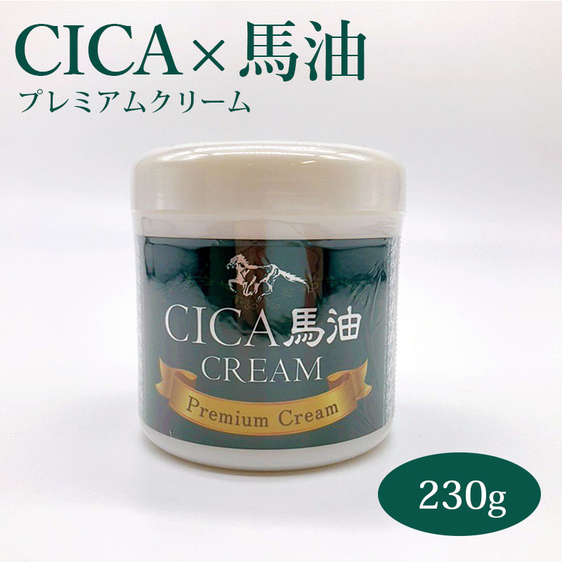 【ポイント最大50倍】 日本製 CICA シカ 馬油 プレミアム クリーム 230g ツボクサエキス フェイスクリーム 馬油クリーム 大容量 保湿 沈静 敏感肌 肌荒れ 乾燥予防 コラーゲン スキンケア 顔 体 全身 毛穴