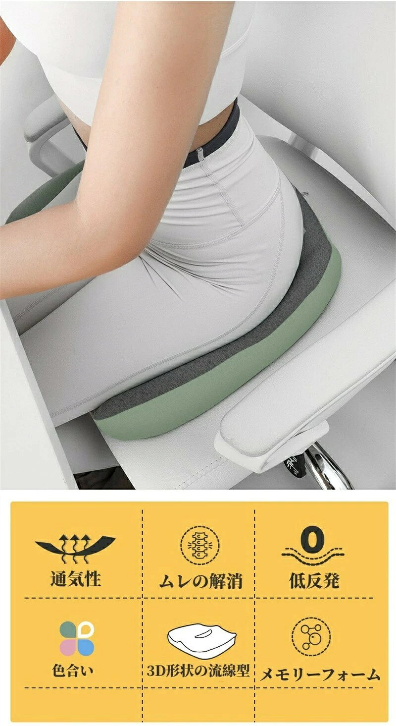 座布団 低反発 クッション 椅子 オフィス オフィスクッション お尻 シートクッション 椅子用 取り外すカバー 洗える オフィスチェア用 座椅子 オフィスワーク 椅子用クッション 通気 姿勢矯正 デスクワーク 骨盤サポート 四季適用 座り心地抜群 プレゼント [3]