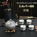 フルシルバーの湯呑み 家庭用カンフーティーセット 999シルバーティーポットと999シルバーカップ ティーカップセット シルバーセット 足銀15gを含む