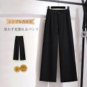 スラックス ワイド レディース ワイドパンツ レディース ボトムス 春 秋 ストレートパンツ イージーパンツ 美シルエット オリジナル ハイウエスト 着痩せ 着...