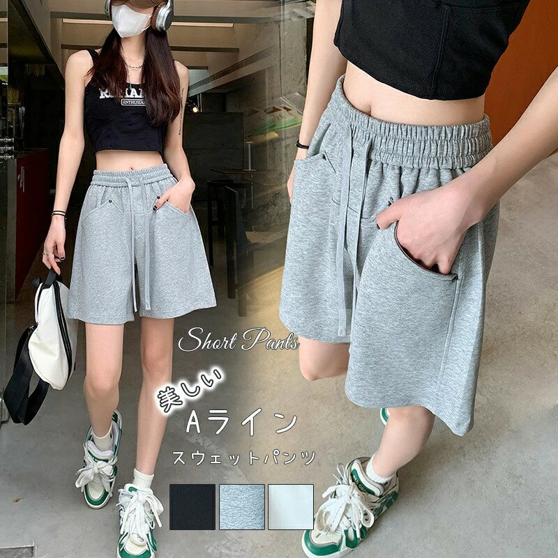 Rakuten - ショートパンツ レディース スウェット 夏 ハーフパンツ 5分丈 キュロット スウェットパンツ パンツ 短パン ショーパン ボトムス ボトム カジュアル 部屋着 ルームウェア 夏用 涼しい ゆったり 薄手 スポーツ 大人 お出かけ ワンマイルウェア 送料無料