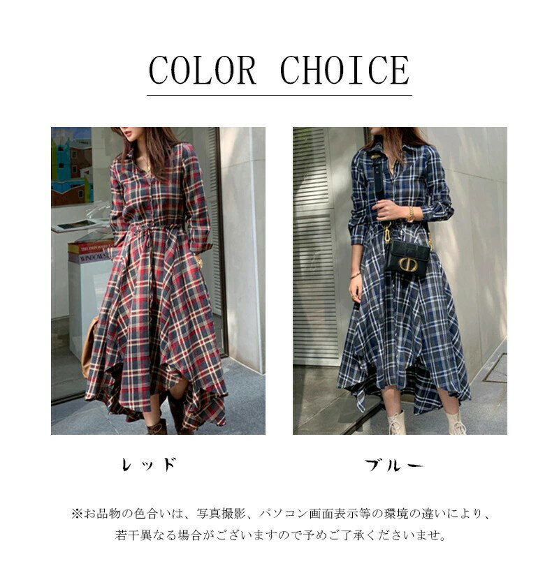 長袖ワンピース シャツワンピース 春 ロングワンピース ロング丈 ワンピ シャツ 夏 秋 チェック柄 ヘリボーン 通勤 長袖ワンピース 不規則 裾 フレア ロング ボタン留め ポケット付き 前開き お洒落 トレンド きれいめ 通学 トレンド