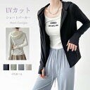 UVカット パーカー UV対策 パーカー アウター フード付き レディース UV カーディガン 春 夏 長袖 ショート丈 ヨガ スポーツ ラッシュガード 薄手 指だし 前開き 無地 アウトドア ジップアップパーカー 日焼け防止 冷房対策 織り アウター 伸縮性 無地 黒 吸湿 速乾(4)
