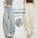 カーブパンツ デニムパンツ レディース 夏 春 ワイドパンツ ロング丈 ロングパンツ デニム ボトムス 長ズボン デニム 女の子 ハイウエスト 体型カバー バル...