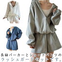 【送料無料】ショートパンツ 30代 ジップアップ レディース 薄手 パーカー 長袖 アウター セットアップ