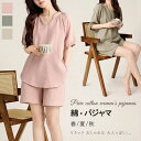 肌 女性らしい 無地 ゆったり 秋 夏 春 部屋着 上下セット Vネック 長袖 ルームウェア ダブルガーゼ 綿100 レディース