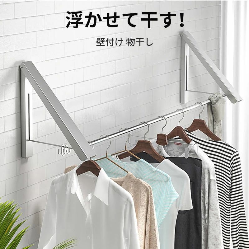 梅 花粉 洗濯物干し ポールスタンド 折りたたみ 布団干し 取り付け簡単 竿 屋内 便利 壁付け 部屋干し 室内物干し 物干し