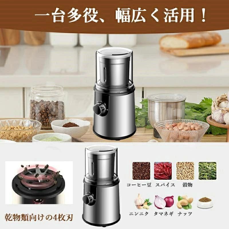 均一な粉末 コンパクト お茶ミル 胡椒ミル 電動 コーヒーミル 容器が取り外しで水洗いやすい ステンレス鋼製