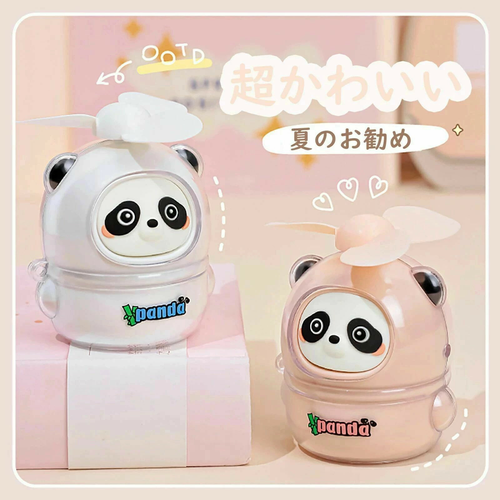軽量 携帯 小型扇風機 夏のかわいい動物デスクトップ装飾 手持ち扇風機 パンダ