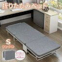 おりたたみ ベッド シングル キャスター付 仮眠用 マットレス付 幅70cm 80cm コンパクト 簡易ベッド ソファー 1人暮らし 病院用 来客用 収納便利 お花見
