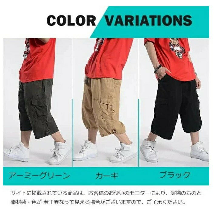 【送料無料】大きいサイズ クロップドパンツ 夏 短パン ゆったり 太め ミリタリー スポーツ 7分丈 カーゴパンツ ひざ下 メンズ ハーフパンツ