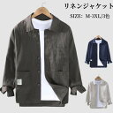 シャツジャケット メンズジャケット 亜麻100% 胸ポケット サマージャケット リネンジャケット 無地 カジュアルジャケット サマーアウター ライトアウター 通...