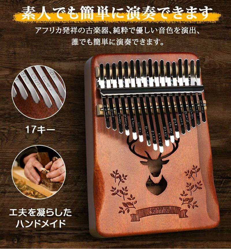 Tyouアイテムストアの清掃クロス付き チューニング可 ポータブル フィンガーピアノ マホガニー製 アフリカ楽器 指ピアノ 初心者 17音｜アングル2